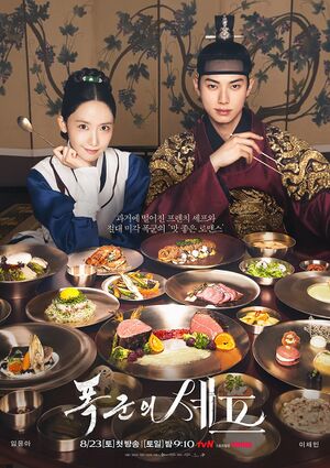 Bon Appetit Your Majesty Episode 12: Akhir yang Manis dan Bikin Baper Maksimal!