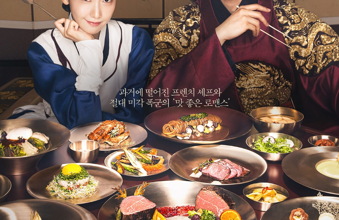 Recap dan Review Bon Appetit Your Majesty Episode 7: Panci Presto, Pengkhianatan, dan Pajeon yang Membawa Berkah! Recap dan Review Bon Appetit Your Majesty Episode 7: Panci Presto, Pengkhianatan, dan Pajeon yang Membawa Berkah!