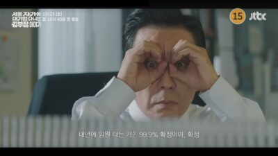 The Dream Life of Mr. Kim (2025): Ketika Mimpi Jadi Kenyataan (atau Mimpi Buruk?) Buat Bapak-Bapak Kantoran!